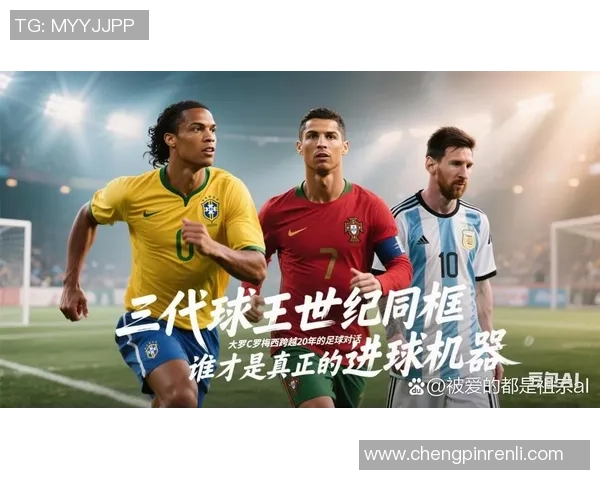 足球明星背后的号码故事与大号传奇揭秘 足球明星背后的号码故事与大号传奇揭秘