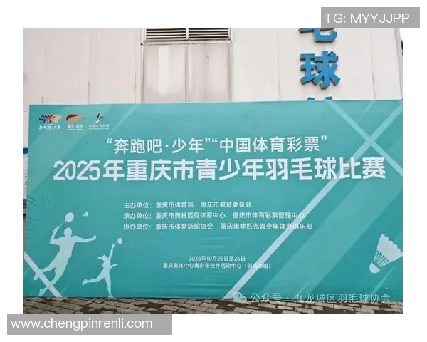 重庆羽毛球队在洲际杯中的灵活性表现引发热议与期待