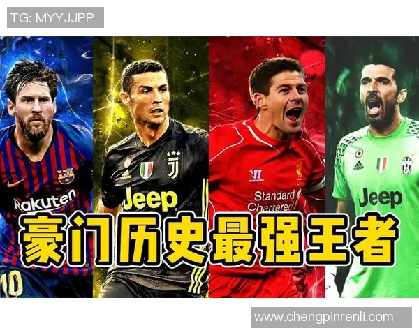 2024年全球足球明星最新排名揭晓谁将登顶成为足坛新王者